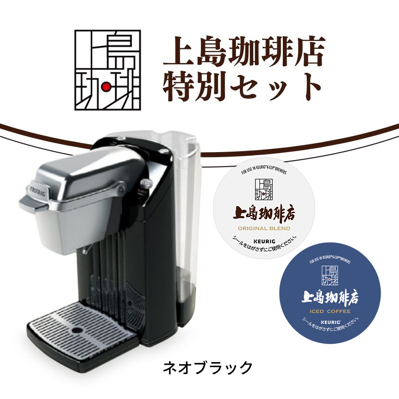 キューリグ　KEURIG