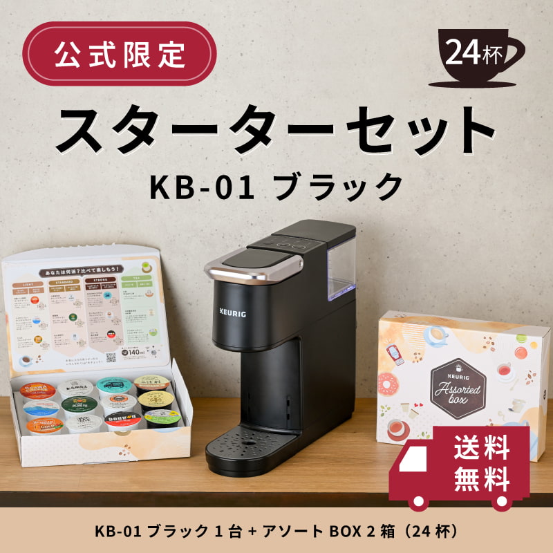 スターターセット KB-01 ブラック