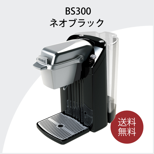 新品 未使用 KEURIG コーヒーメーカー BS300 ブラック