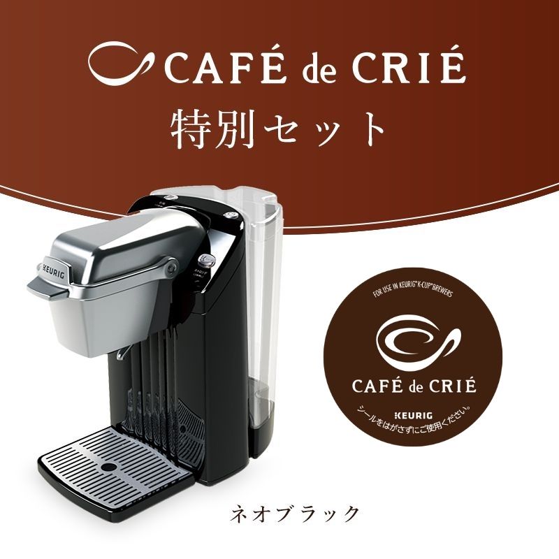 キューリグ　KEURIG