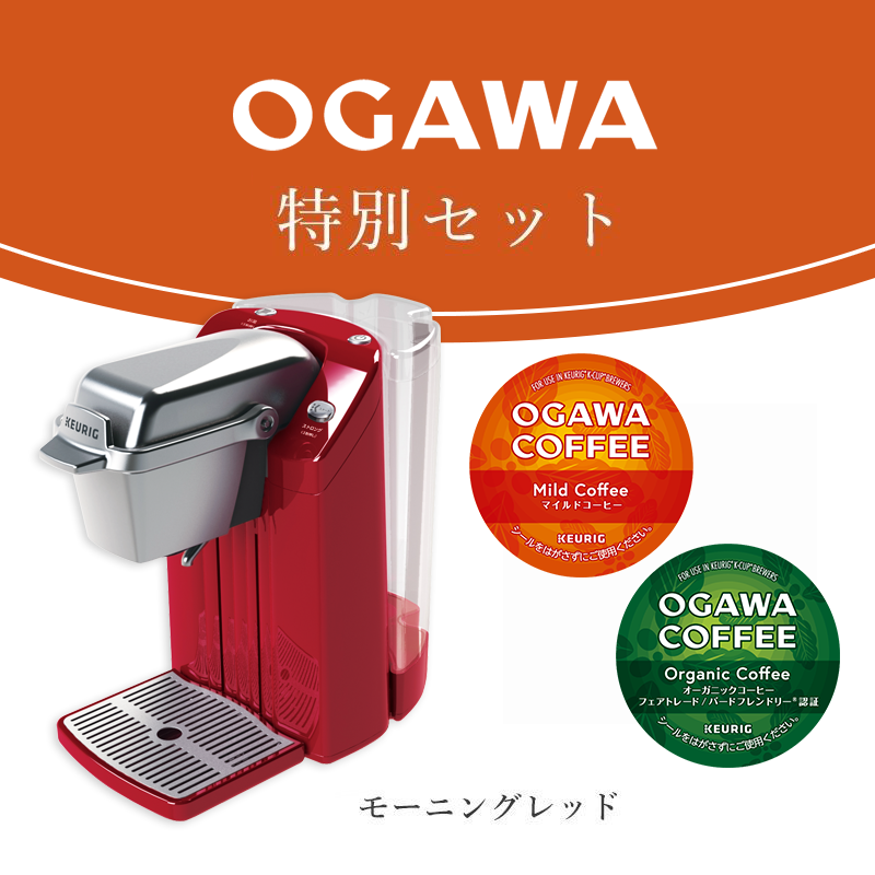 70％以上節約 KEURIG キューリグ コーヒーメーカー BS300モーニングレッド