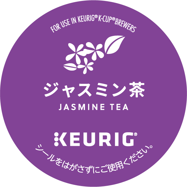 キューリグオリジナル　ジャスミン茶