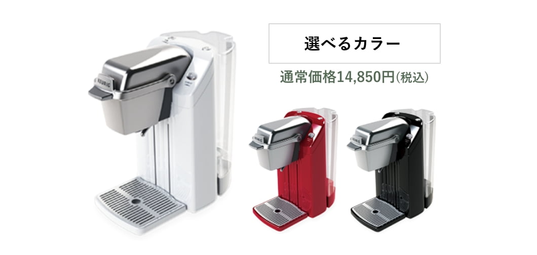 お好きなカラーのBS300マシン1台