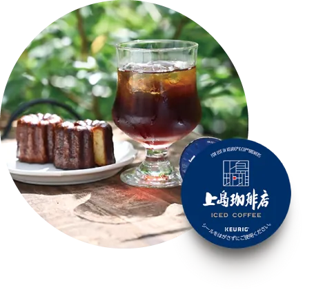 上島珈琲店アイスコーヒーのカプセル