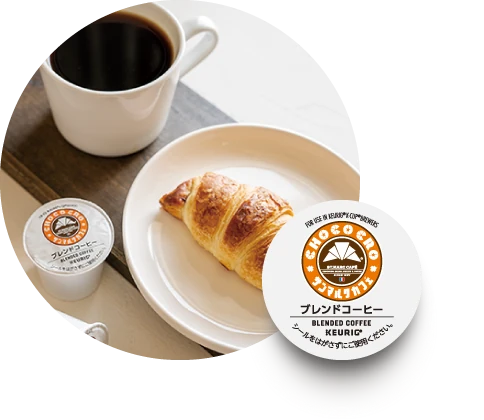 サンマルクカフェブレンドコーヒーのカプセル
