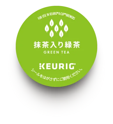 抹茶入り緑茶のカプセル