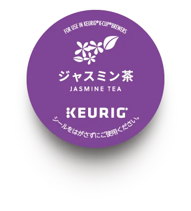 ジャスミン茶のカプセル