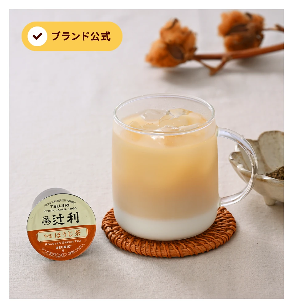 アイスほうじ茶オレのイメージ画像