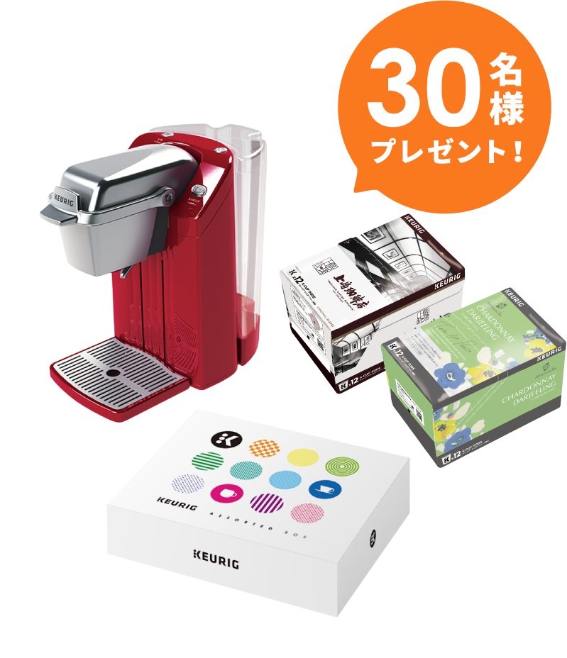 30名様プレゼント!
