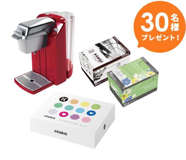 30名様プレゼント!