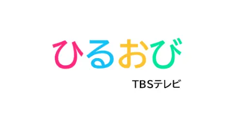 ひるおび TBSテレビ
