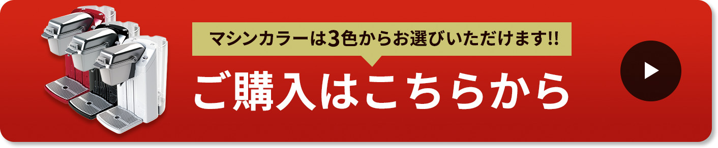 ご購入はこちらから