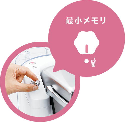 KEURIGの湯量設定ダイヤルを最小(70ml)に設定