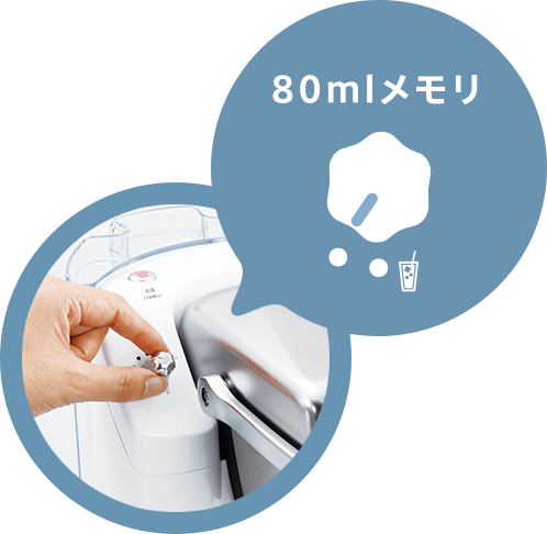 KEURIGの湯量設定ダイヤルを下から2番目(80ml)に設定