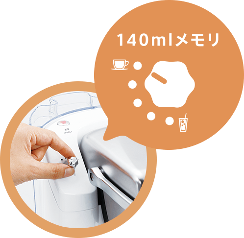 KEURIGの湯量設定ダイヤルを左側(140ml)に設定