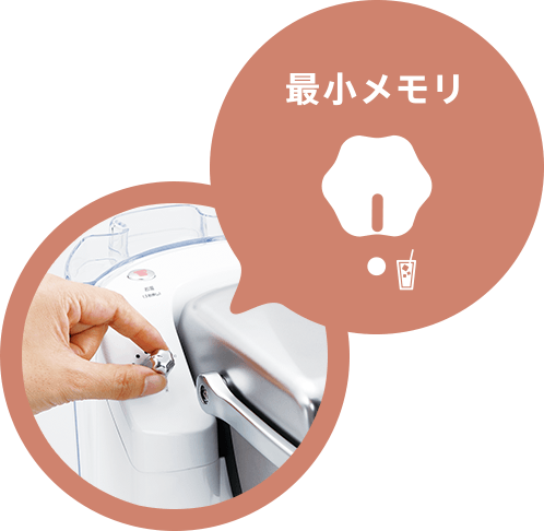 KEURIGの湯量設定ダイヤルを最小(70ml)に設定
