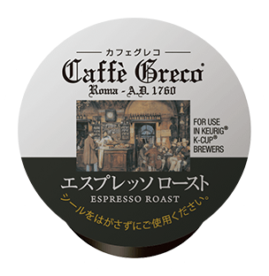 K-Cup®(カフェグレコエスプレッソロースト):1個