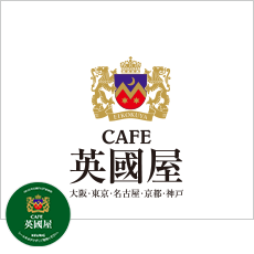 英國屋