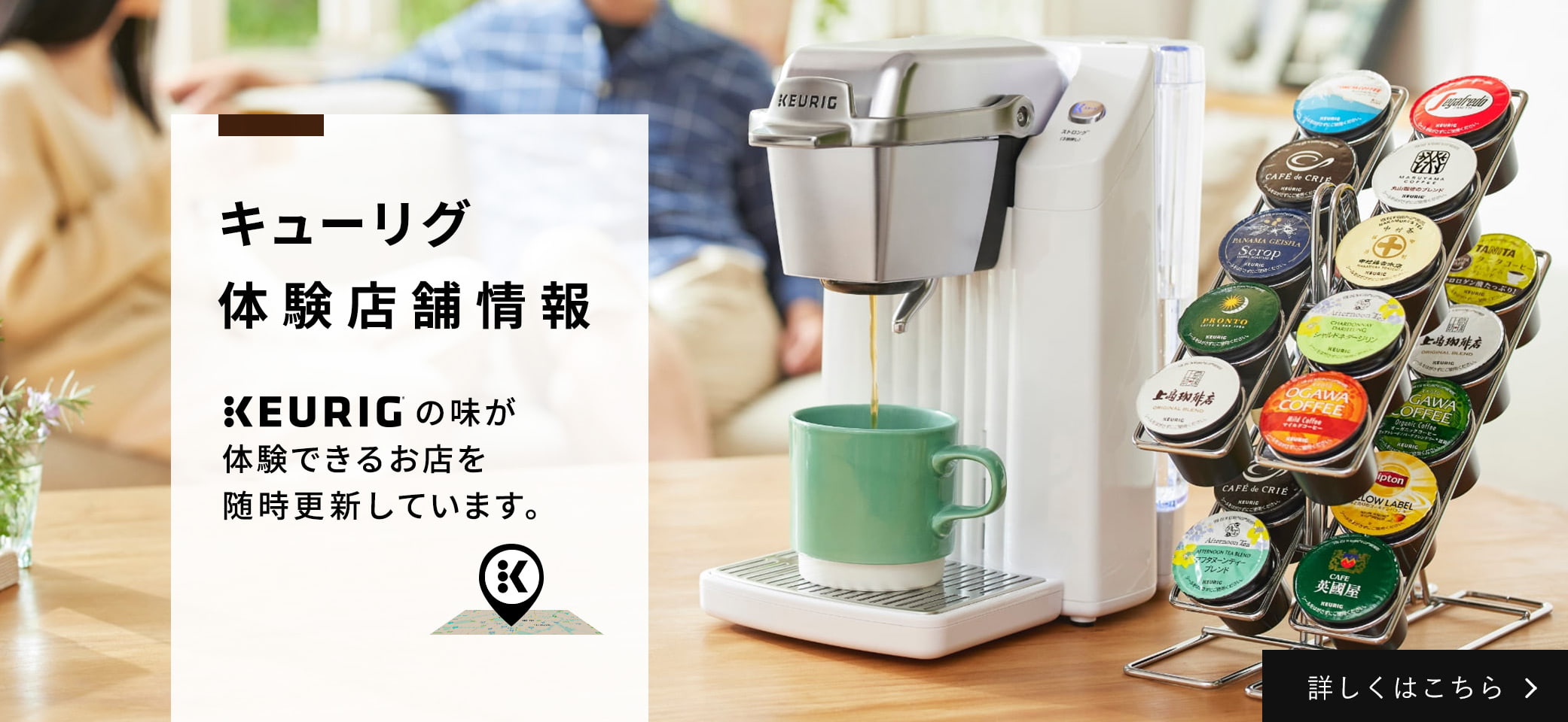 2021年激安 キューリグ K-CUP コーヒー