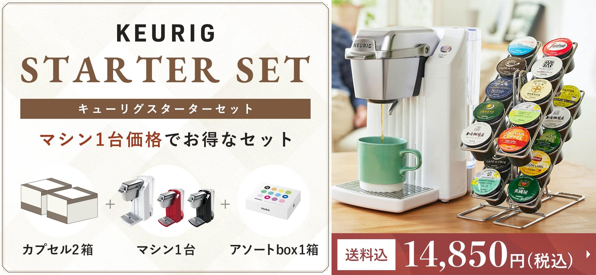 メーカー直送】 BICストア Keurig キューリグ Kカップ K75 上位機種 プラチナ醸造システム プラチナカラー Platinum with  Bonus 12 K-cups 海 外 仕 様